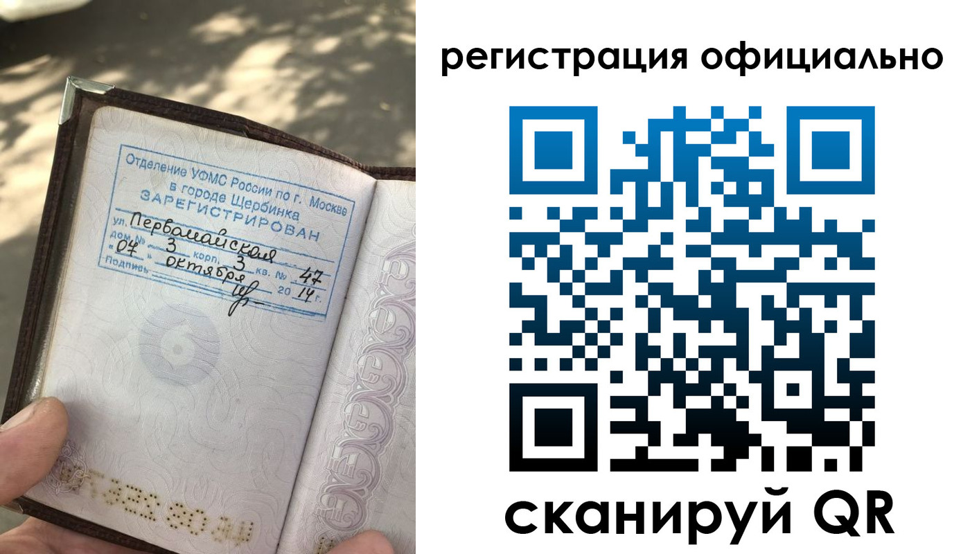 купить прописку в Брянске