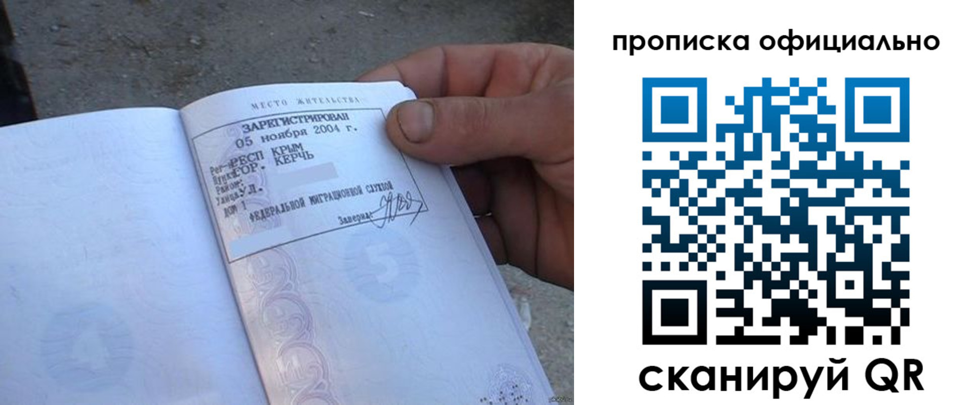 регистрация в Брянске