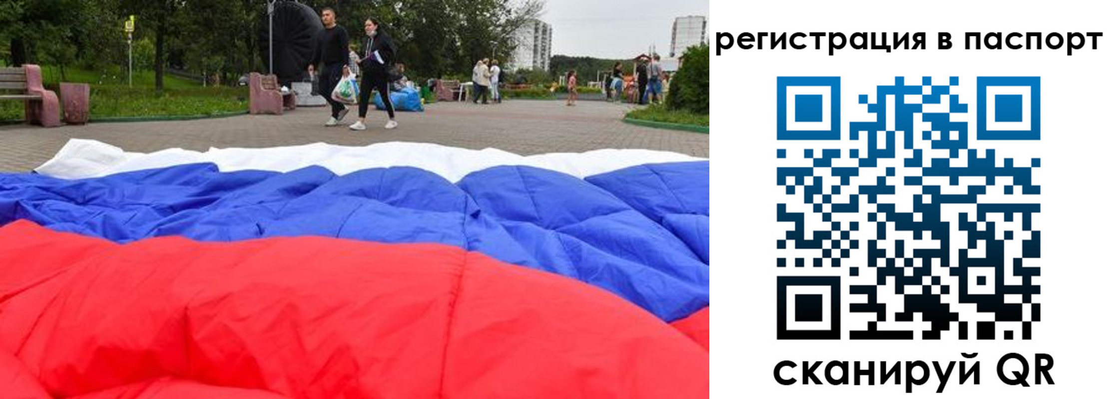 миграционный учет в Брянске