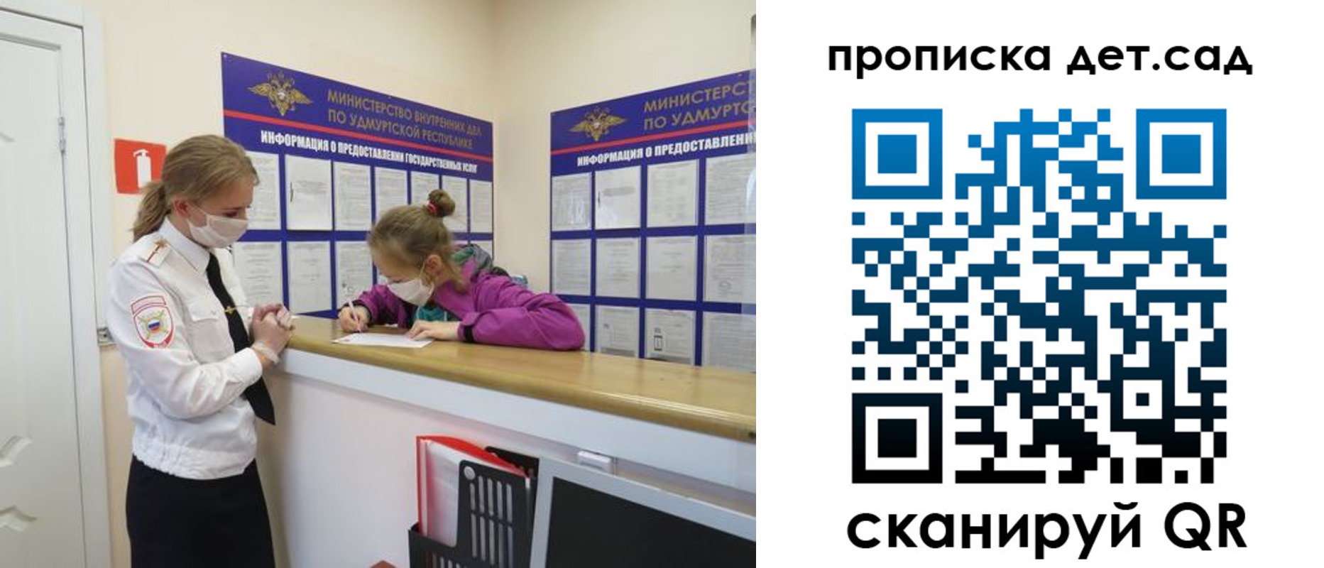 регистрация для школы в Брянске