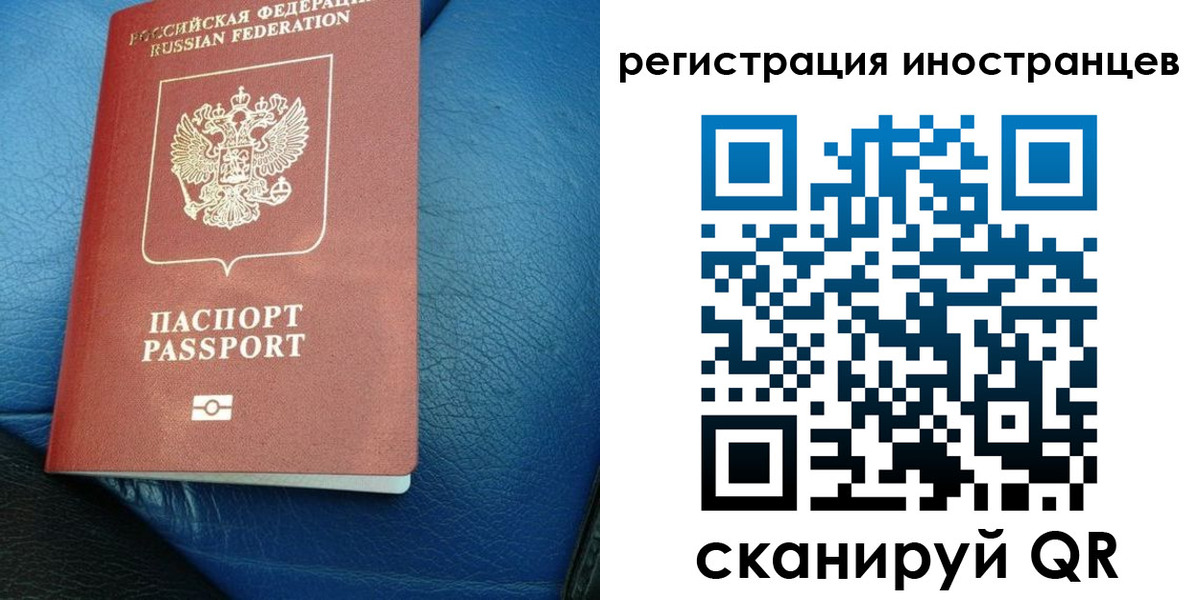 временная регистрация купить в Брянске