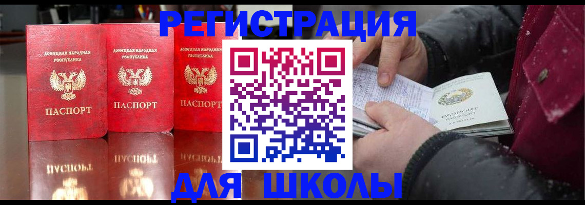 регистрация для дет. сада в Брянске