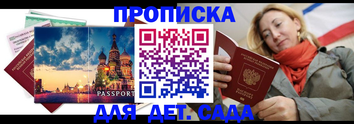прописка иностранных граждан в Брянске
